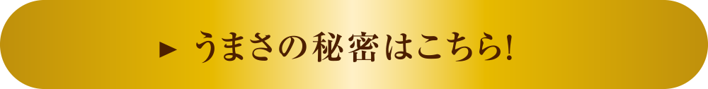 上手さの秘訣はこちら